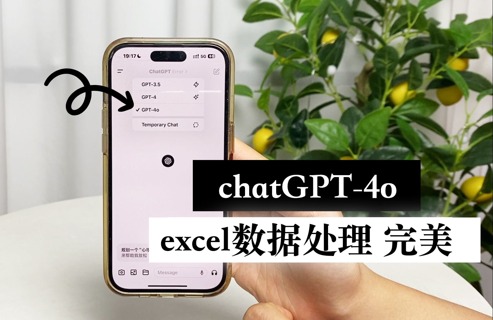 chatGPT4免费啦!excel做表办公简直完美 表姐我当定了哔哩哔哩bilibili