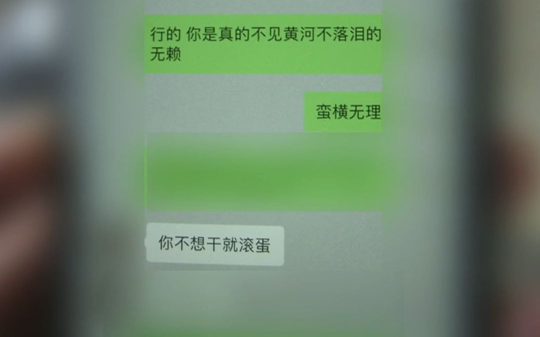 【1818黄金眼】酒店前台想十一请假三天被老板拒绝,争执后被踢出工作群哔哩哔哩bilibili