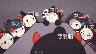 Télécharger la video: 《坏蛋阵营》