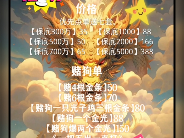 星辰龙俱乐部 #俱乐部单价 #和平精英俱乐部