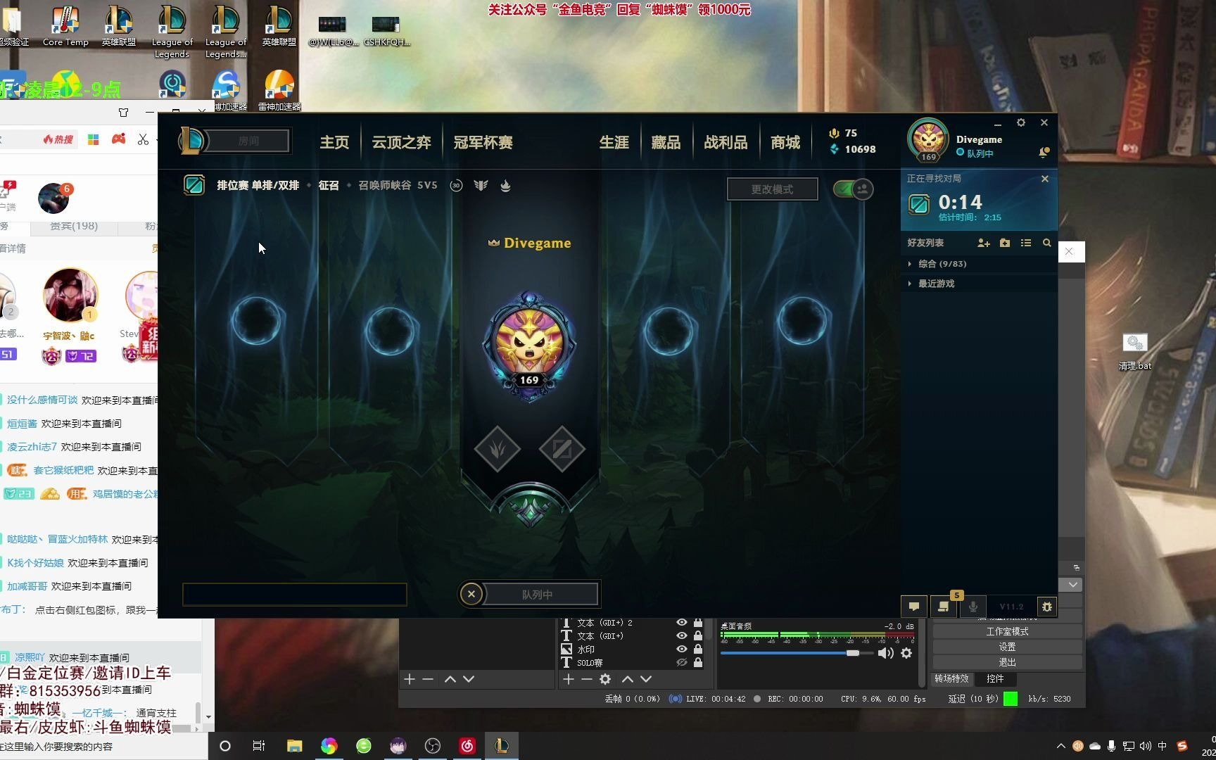 斗鱼蜘蛛馍202123录播