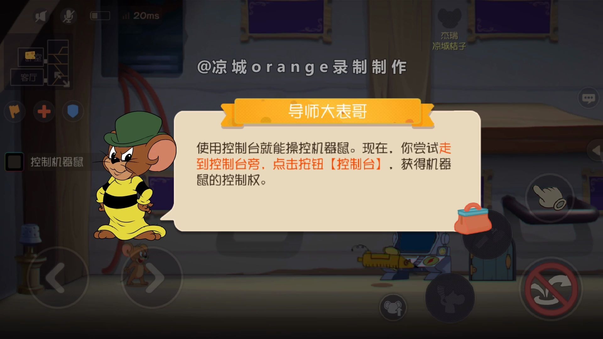 【考古】猫和老鼠手游内测时的教程(跟现在有很大区别)