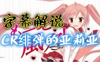 绯弹亚莉亚 搜索结果 哔哩哔哩 Bilibili