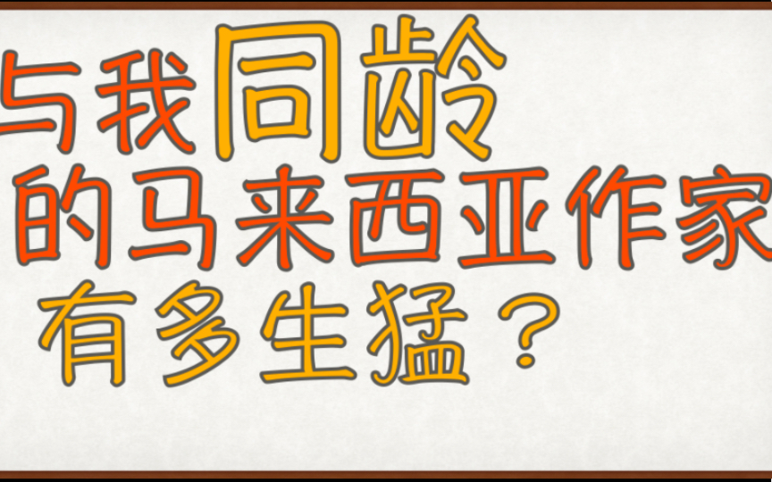 [图]不是中国人，却用中文写作，同龄作家中，为何我只买他的书？