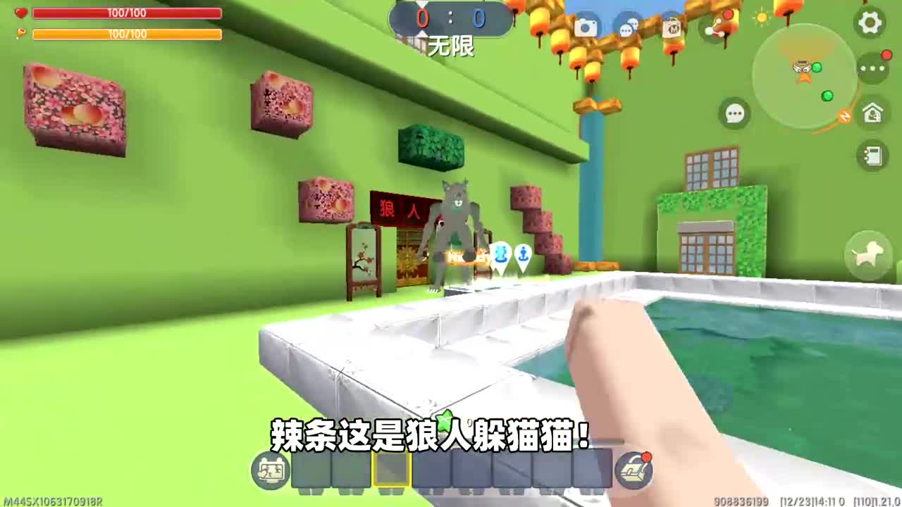 迷你世界:狼人躲猫猫!辣条躲在无敌点位,却故意坑队友太坏了