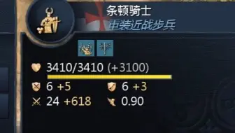 帝国时代4之条顿爷爷