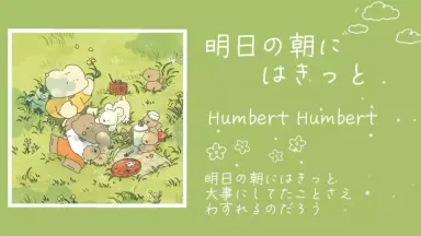 明日はどっちだ-哔哩哔哩_Bilibili
