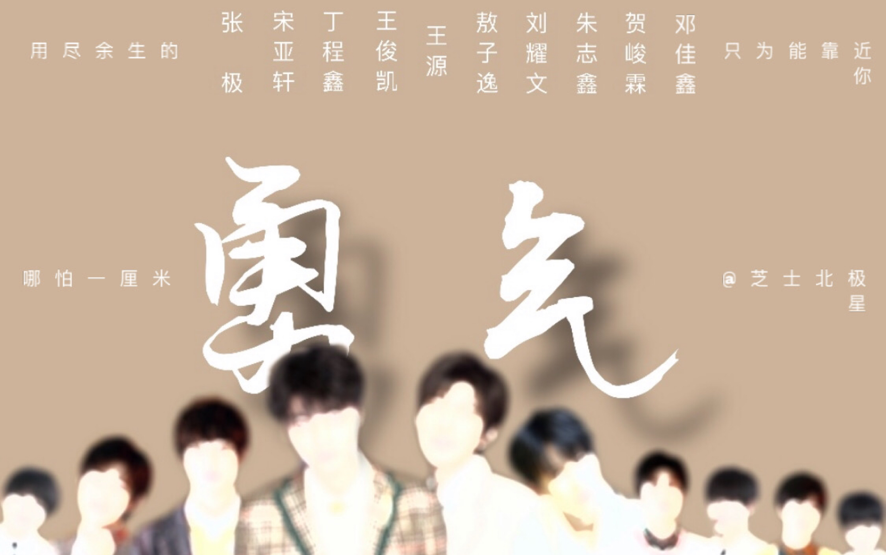 tf家族//一二三代隔代cp混剪(内含凯鑫|源逸|文朱|极同亚讲|邓霖)