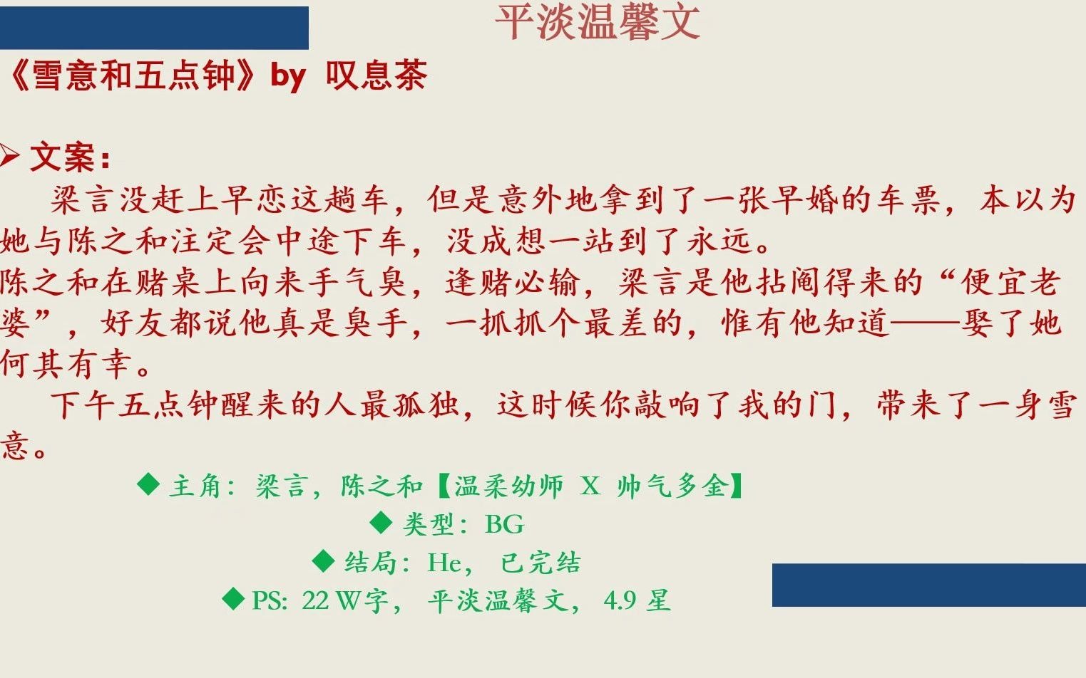 暖心盘点平淡温馨文 《认真的胡闹》余生,只想和你柴米油盐 暖心哔哩哔哩bilibili