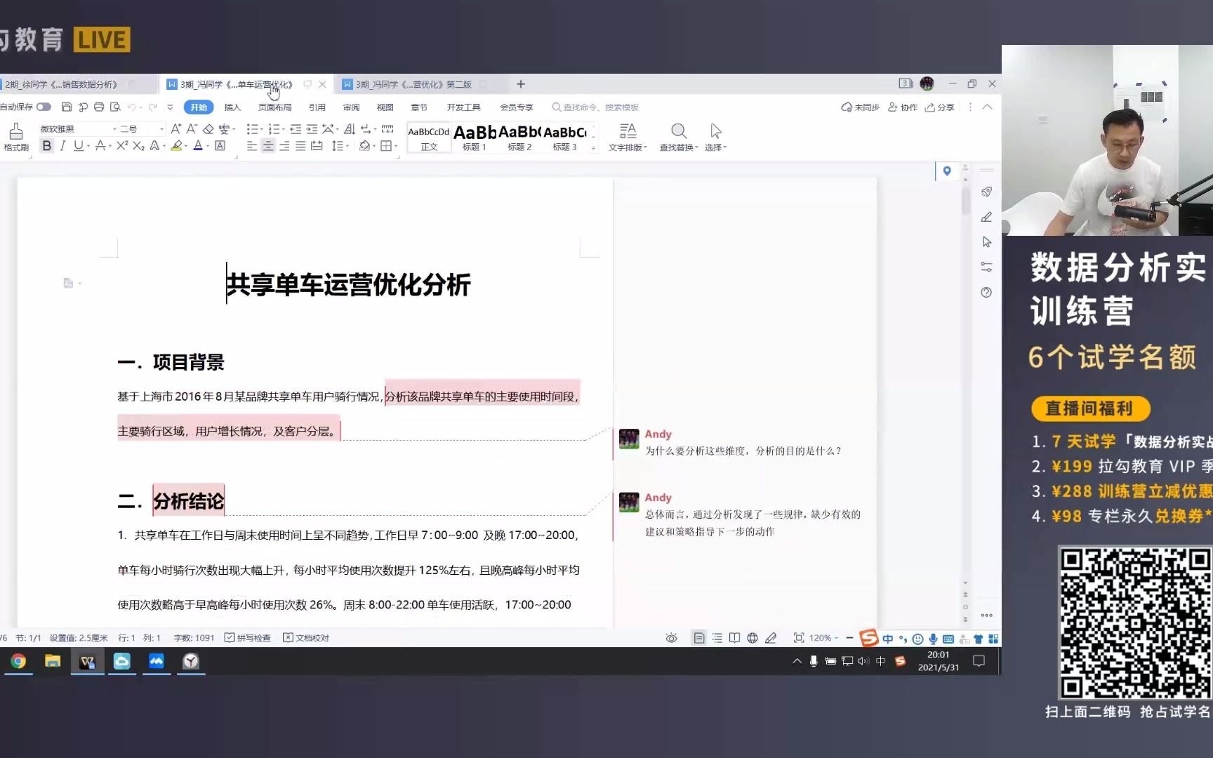 【数据分析报告】行业大佬直击共享单车运营痛点哔哩哔哩bilibili