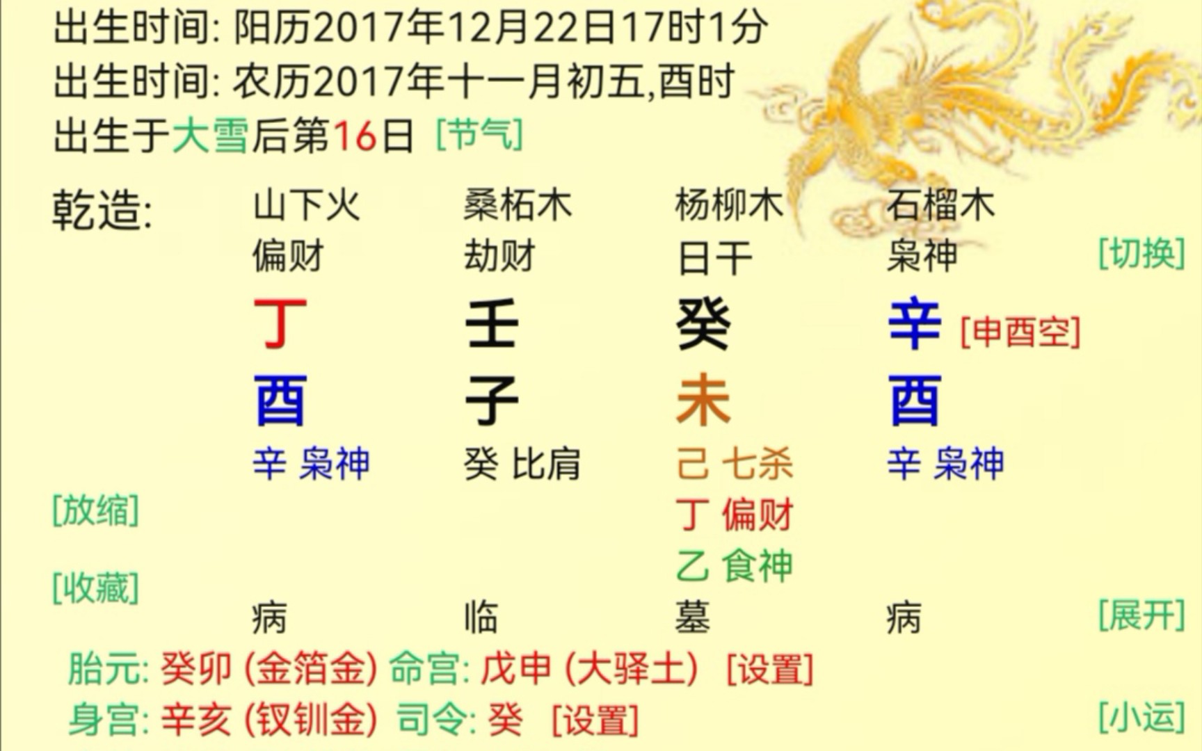 生辰八字算命:自闭症倾向四柱命理讲解哔哩哔哩bilibili