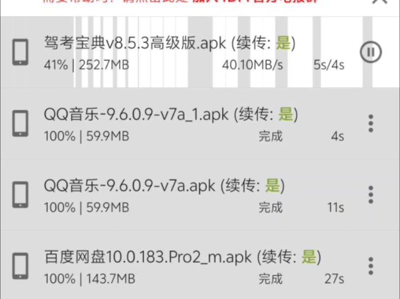 idm夸克百度网盘不限速下载哔哩哔哩bilibili