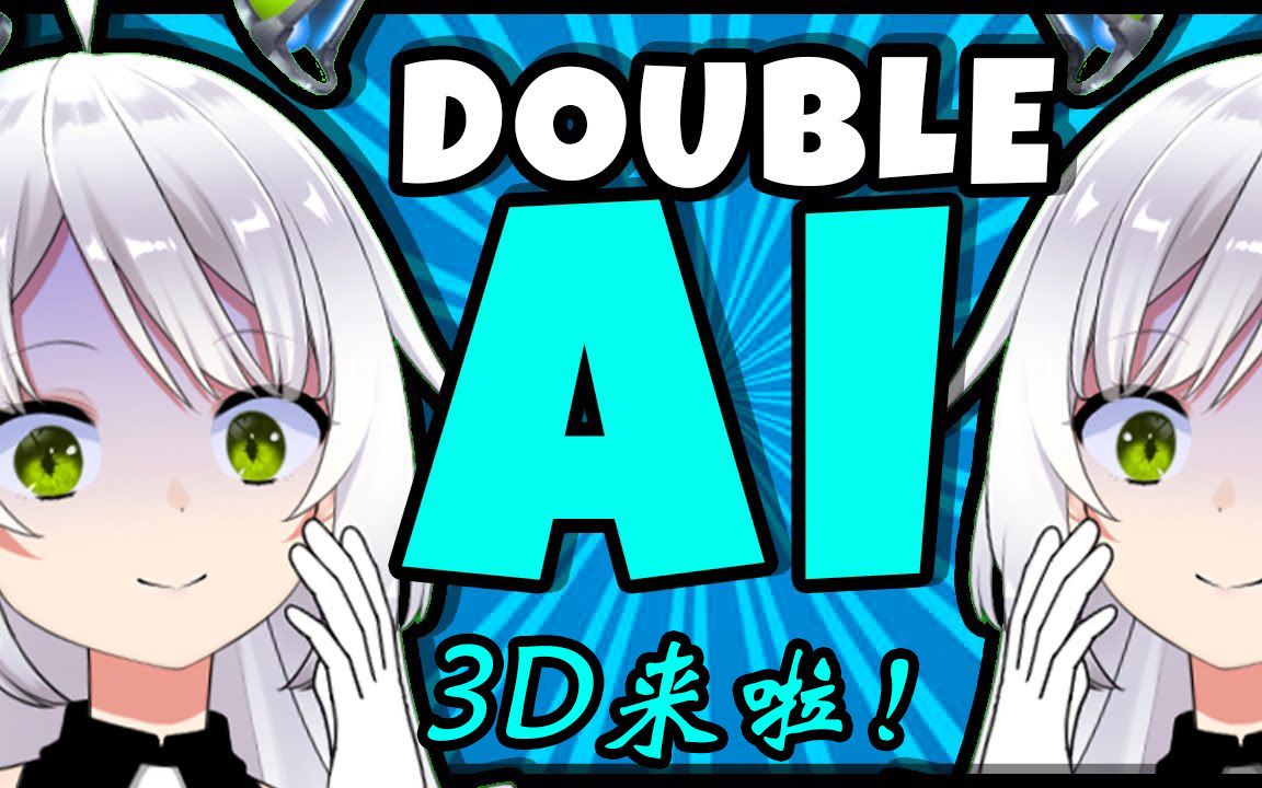 【MOTHERv3】3D妈妈美如画!!【AI VTuber has her dad take over stream. It didn't go well】哔哩哔哩bilibili