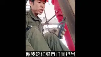 Descargar video: 当大A跌到2600时股民的反应