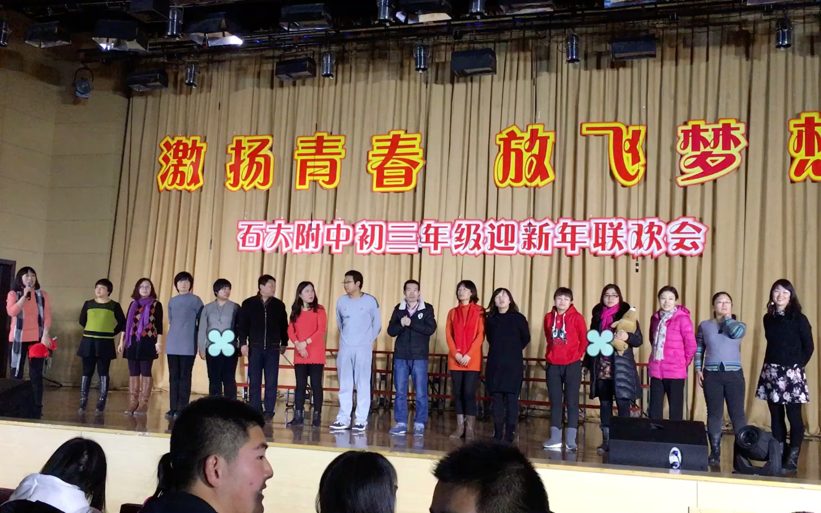 [图]2016.12.30石油大学附属中学（原昌平五中）新年联欢会 老师们一起跳当时最火的PPAP