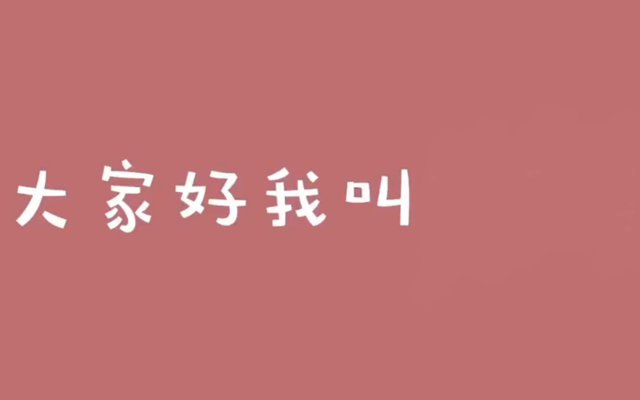 教你用iMovie剪辑做一个何同学的何氏开头哔哩哔哩bilibili