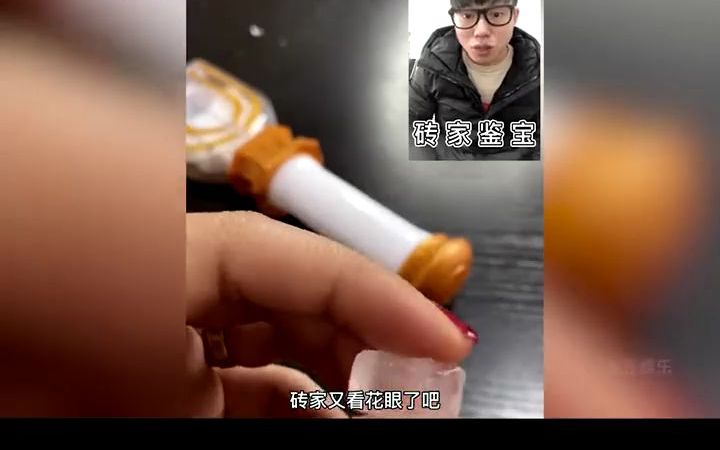 [图]砖家鉴个宝差点被气吐血#鉴宝 #鉴宝专家被打脸 #鉴宝砖家