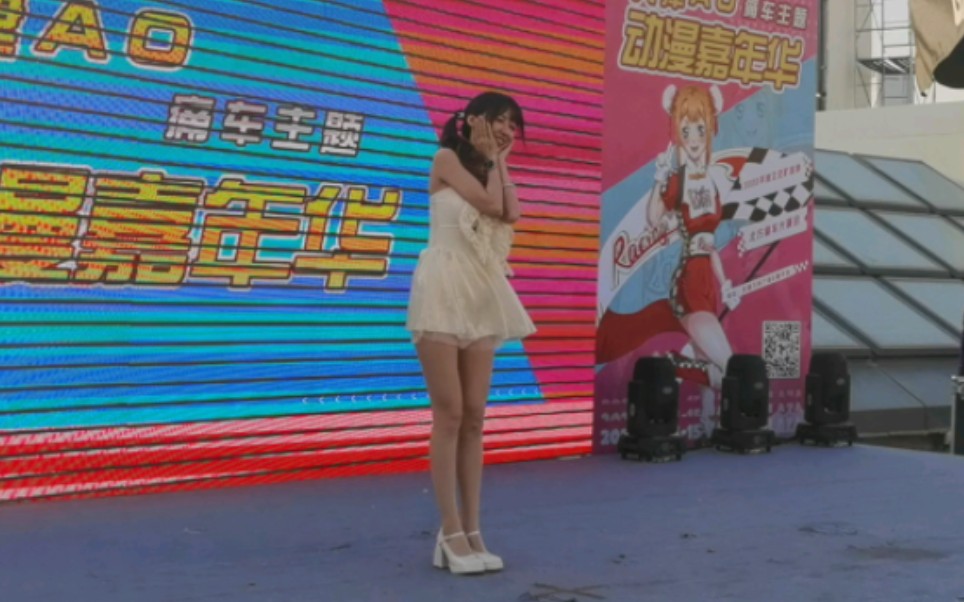 【兔总裁】【天津ao痛车漫展】嘉宾表演喜欢你啾