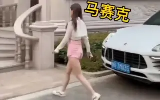这保时捷也算老演员了几十秒给我整的热血沸腾
