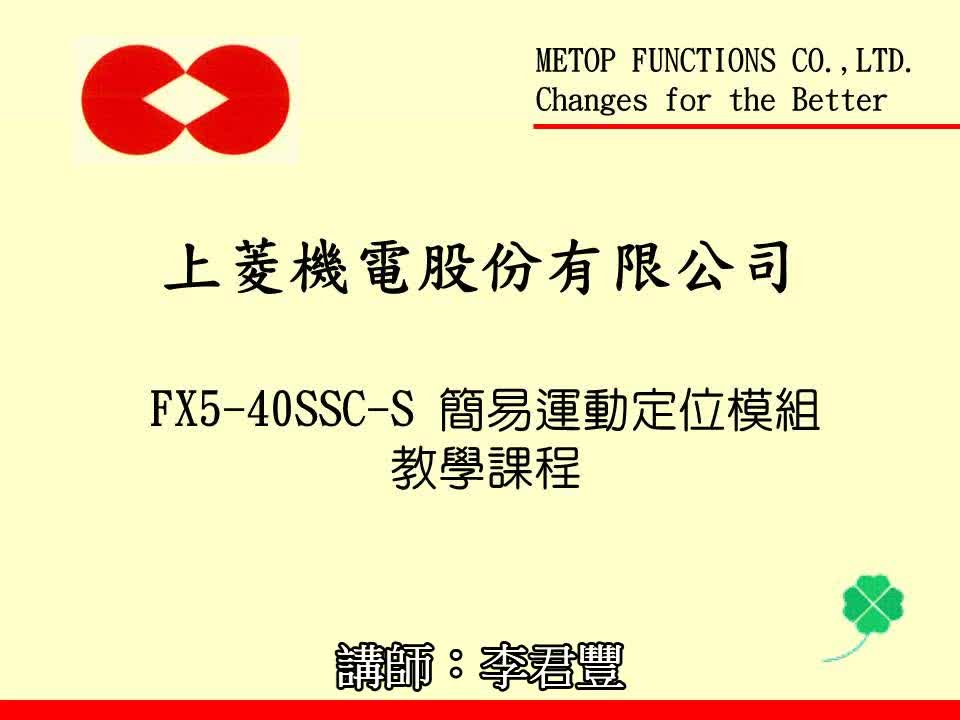 FX540SSCS模块教学哔哩哔哩bilibili