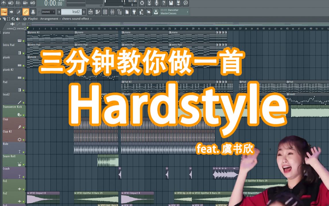 【哇哦】三分钟教你做一首Hardstyle  六爷瞎写歌哔哩哔哩bilibili