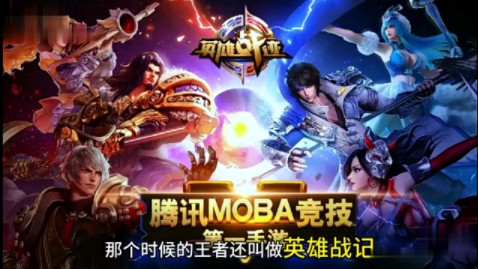 带你回顾曾经的王者