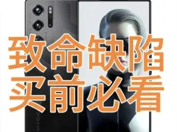 Download Video: 红魔9S pro的致命缺陷总结