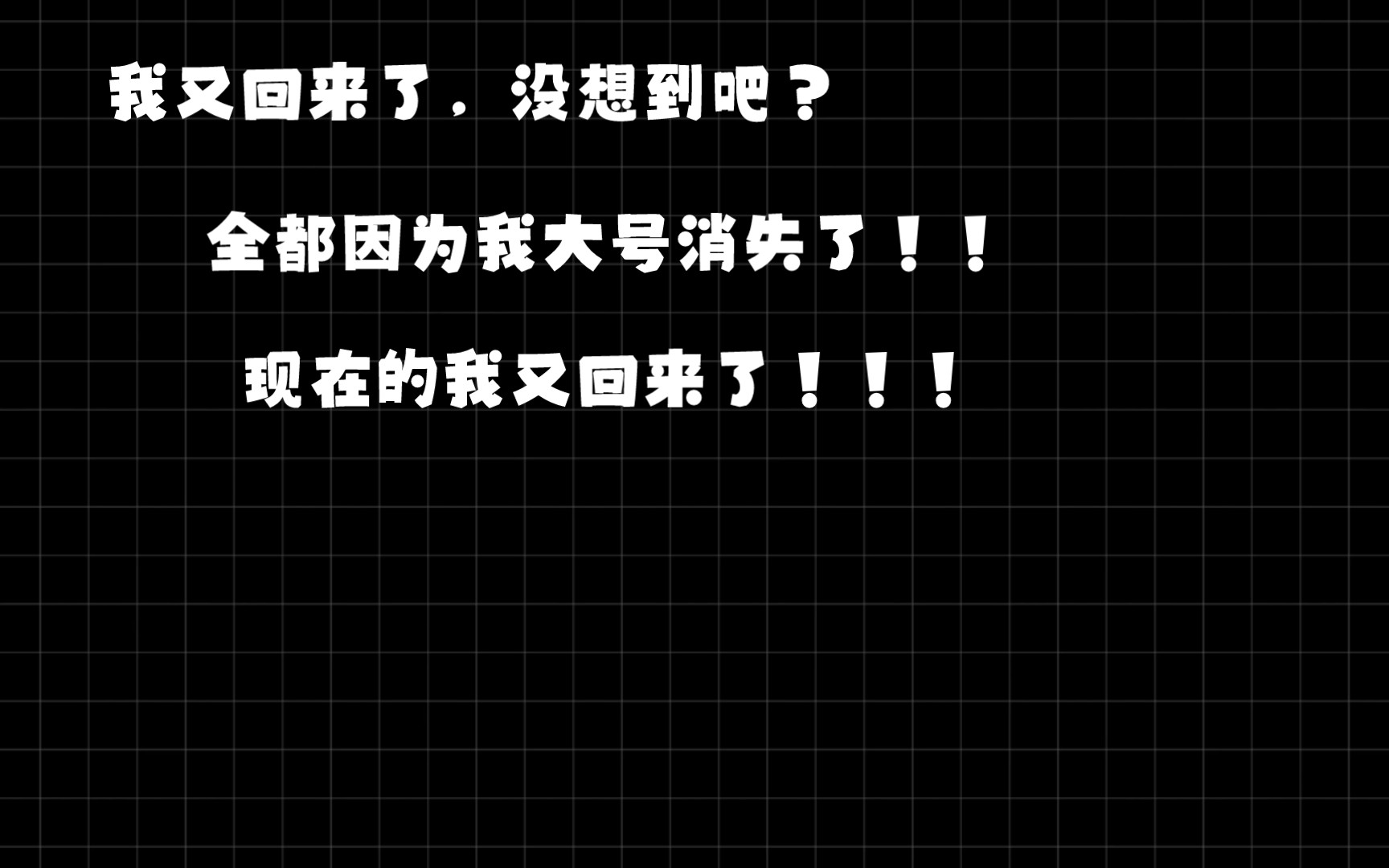 我蔡某人又回来了
