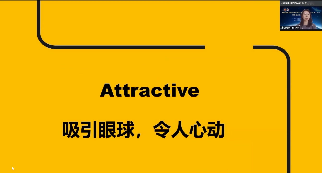 设计——不止好看,还有诗和远方厦门大学图书馆龚晓婷哔哩哔哩bilibili