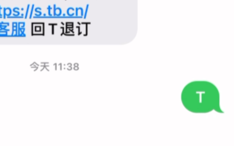 謝謝,退訂