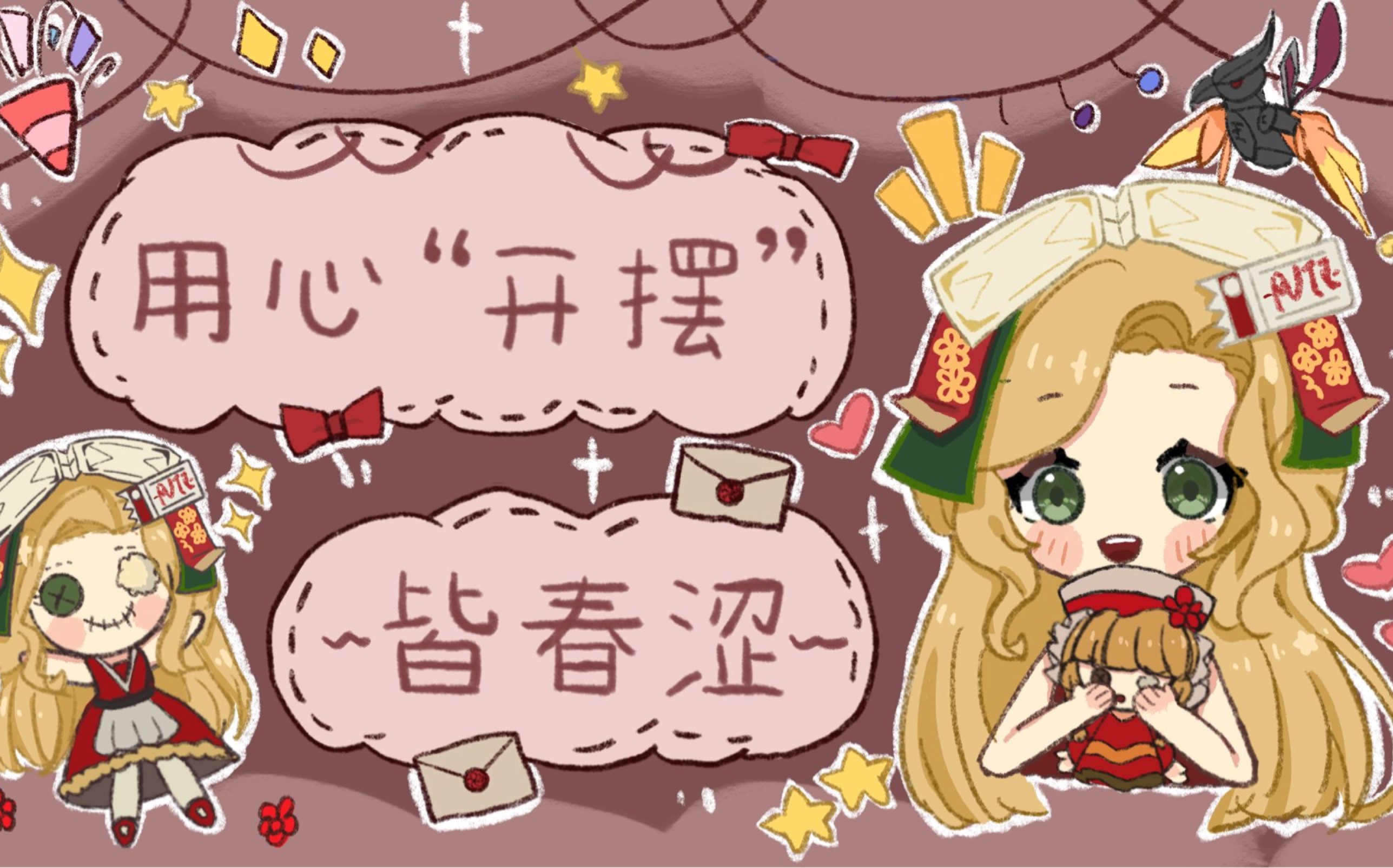 「第五人格/a小女孩」180秒的排位有15秒是网卡的功劳心疼孽蜥.