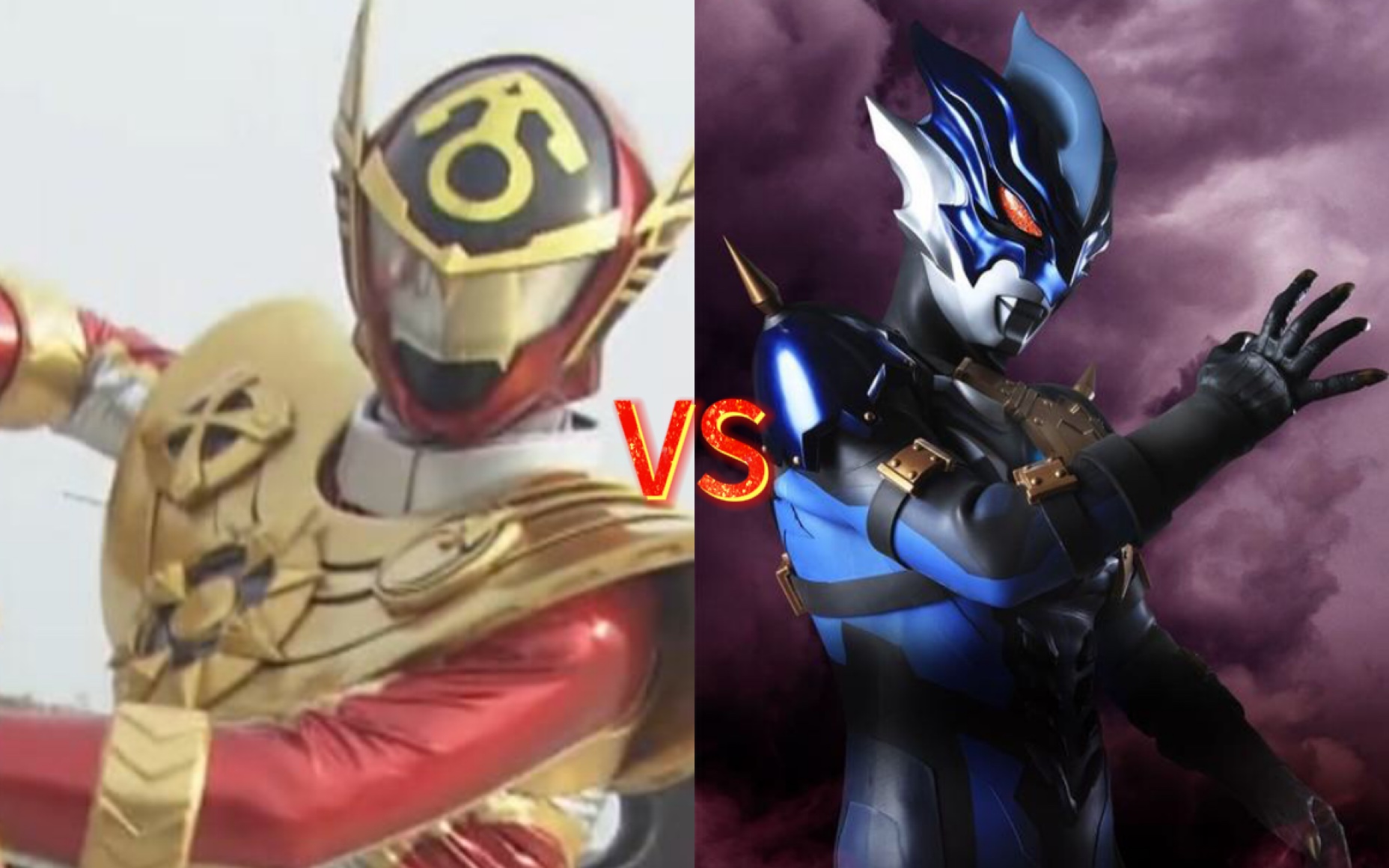 【娱乐格斗(3周年)】超星战卫vs托雷基亚