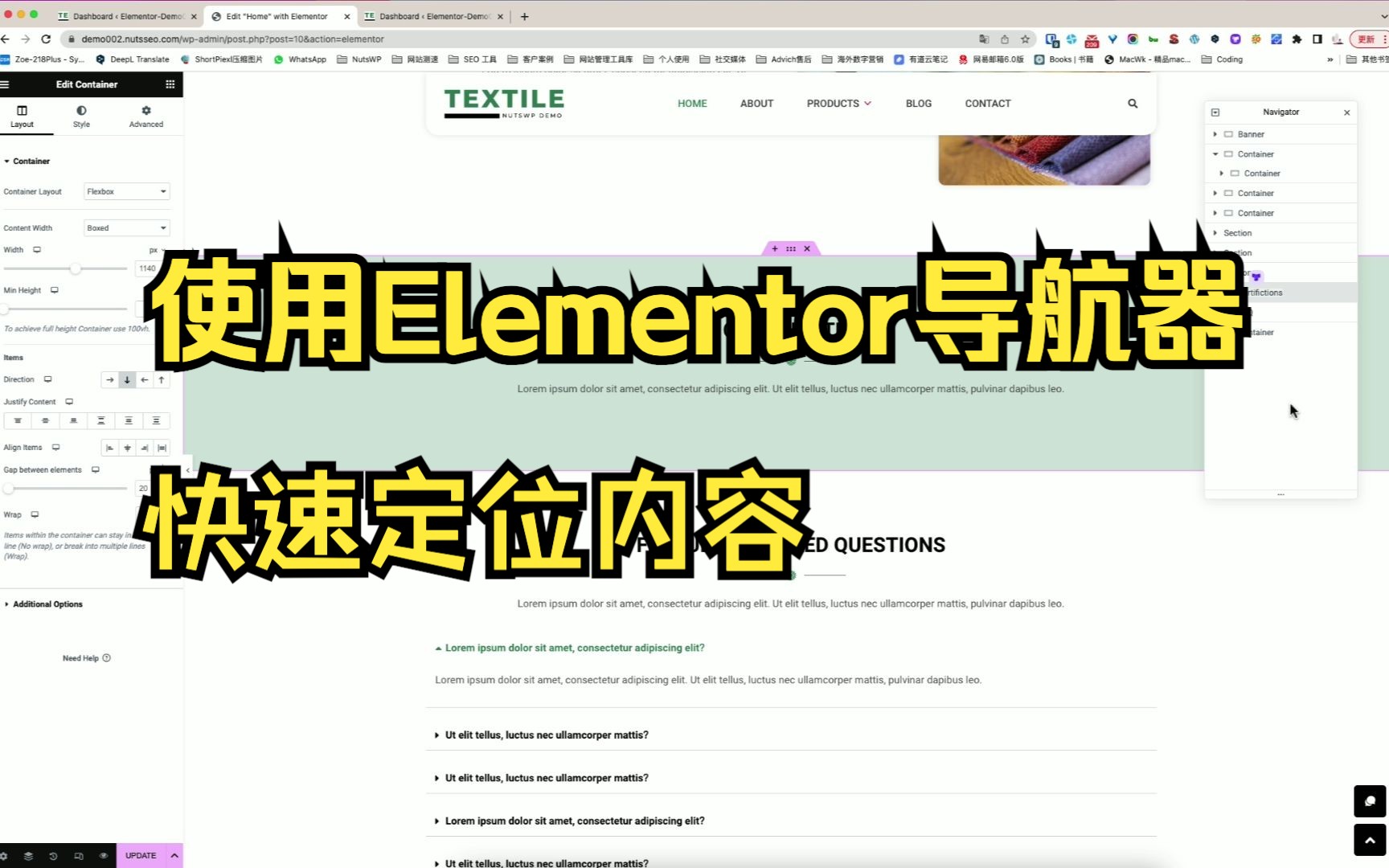 Elementor导航器哔哩哔哩bilibili