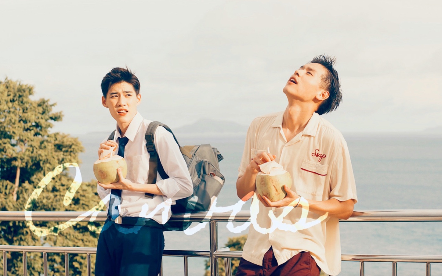 bkpp椰瘾向以你的心诠释我的爱canvas我们距离如此近你入睡时做着我的