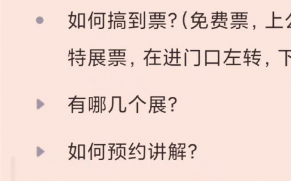 陕西历史博物馆门票怎么约?多少钱?讲解怎么约?哔哩哔哩bilibili