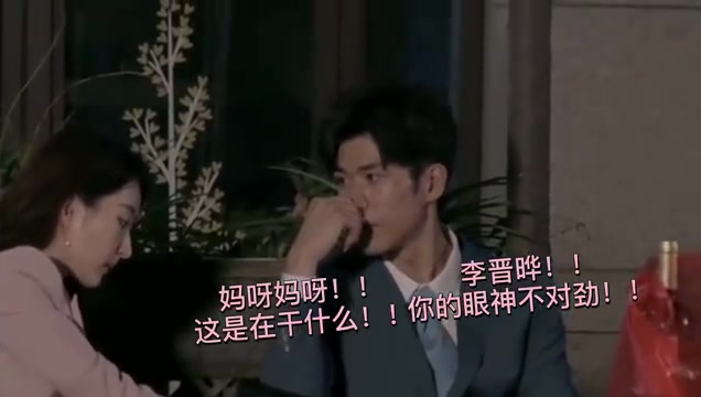 【微博实时热搜】李晋晔詹秋怡CP感20201203 0847哔哩哔哩bilibili