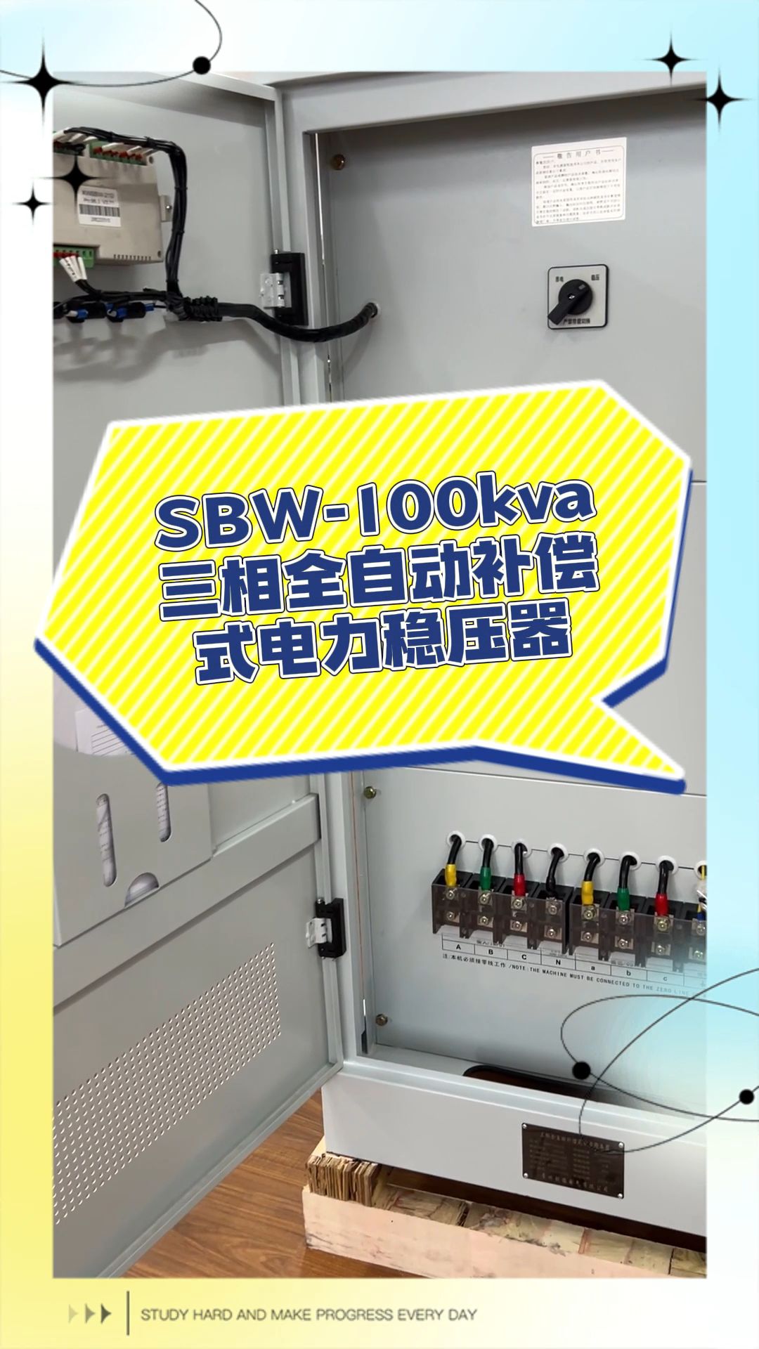 SBW100kva三相全自动补偿式电力稳压器哔哩哔哩bilibili