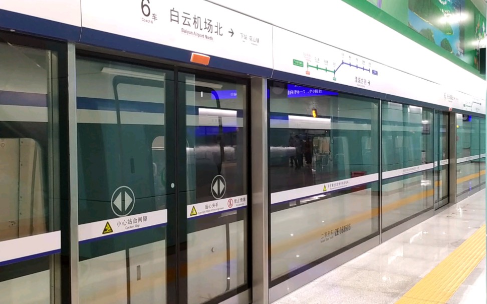 广东城际c4826次白云机场北站清城站本务广东城际铁路运营有限公司