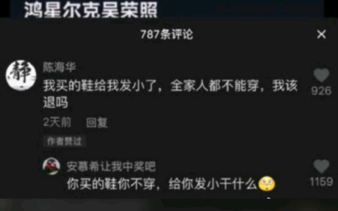 韦一敏现象,逐渐离谱.#人类无效沟通的一种形式哔哩哔哩bilibili