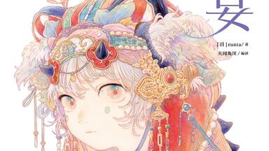 た*え様 Rella アートブック 画集 Little Missing Star た*え様 Rella アートブック 画集 Little Missing Star