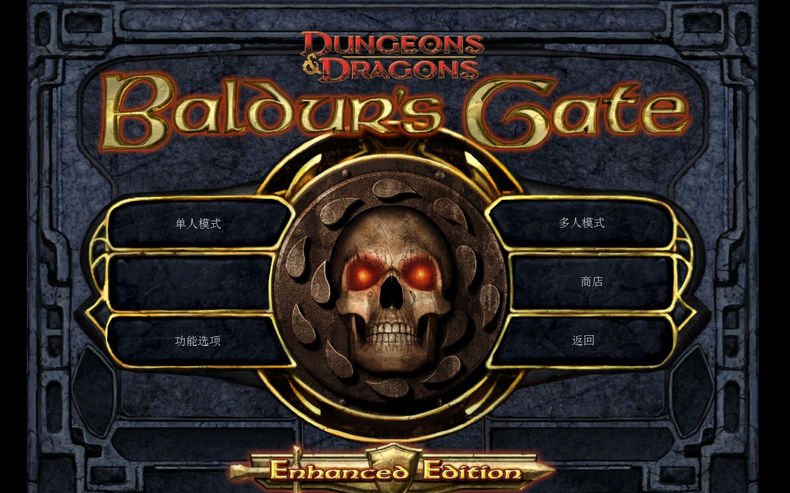 博德之门1增强版术士solo攻略流程