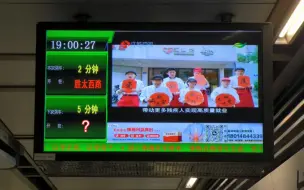 Tải video: 【南京地铁】3号线站台PIS倒计时屏幕故障显示