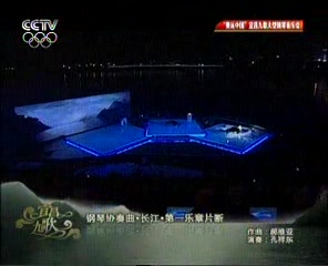 [图]2008年 马克西姆&孔祥东-宜昌九歌 奥运中国三峡大型钢琴音乐会