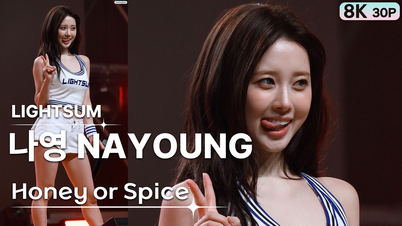260810 金娜英 竖版饭拍 NAYOUNG LIGHTSUM💿Honey or Spice FANCAM 光州 加油YOU 演唱会