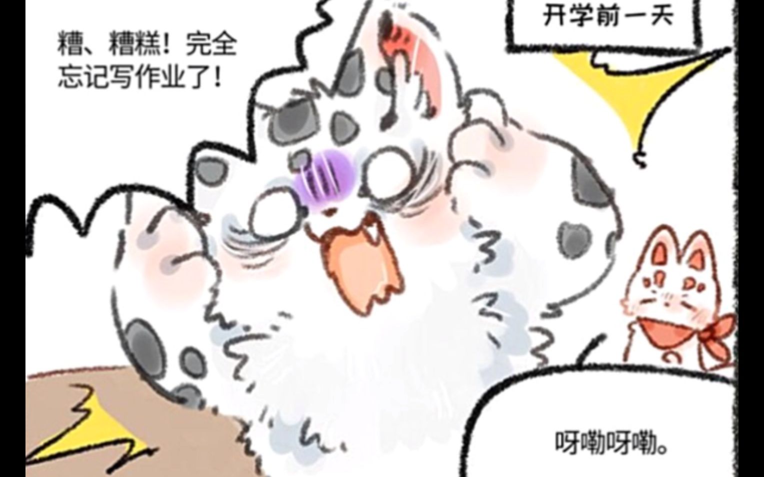 有兽焉【关于核桃不知道3 2对于几让皮皮教这件事】