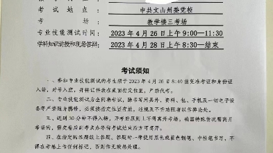 结合云南带上岸同学反馈,给备考云南丽江市委党校人才引进岗位同学一点分享分享,云南省党校先后带上岸云南玉溪市委党校,云南文山州委党校,云南蒙...