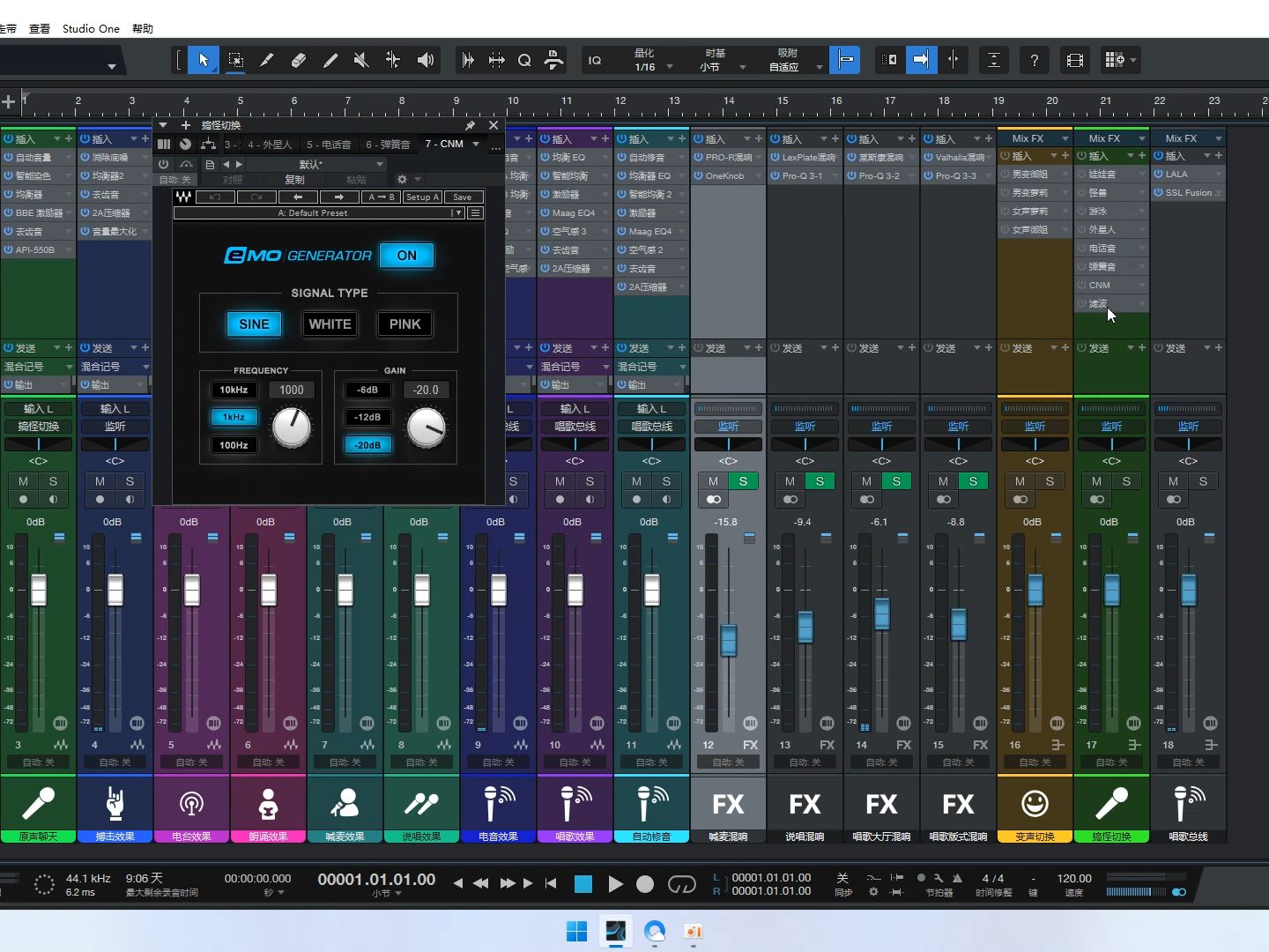studio one6机架精调效果 唱歌直播搞怪变声电台声卡调试预设