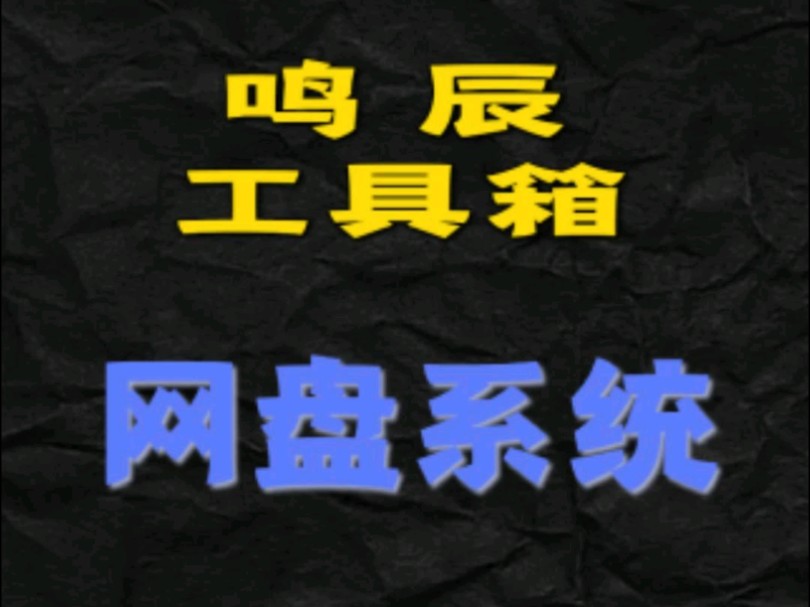 鸣辰教你安装花生壳客户端,只需一个软件包搞定!哔哩哔哩bilibili