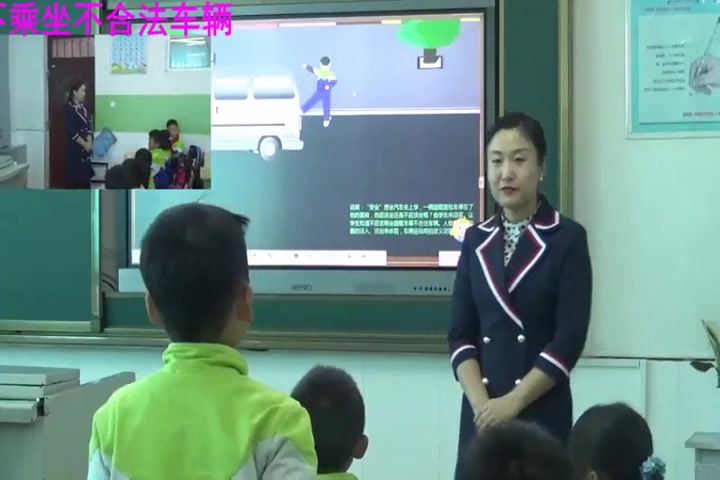 [图]【获奖】人教部编版小学三年级道德与法治上册《8 安全记心上》-陈老师优质课公开课教学视频