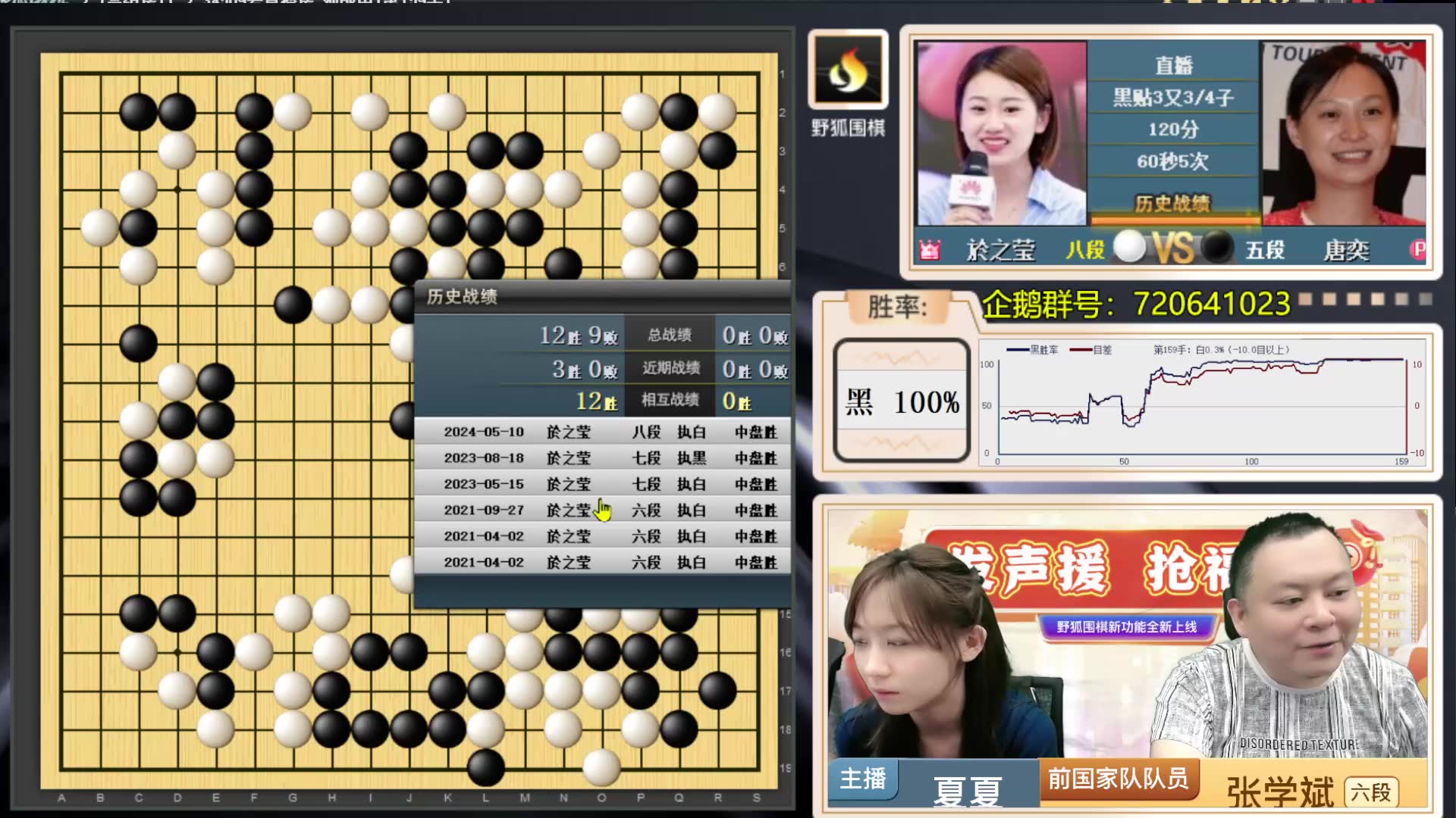 20240516 野狐围棋 北海杯-李赫vs吴依铭;於之莹vs唐奕